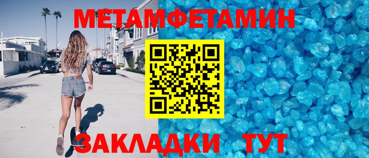 АМФЕТАМИН Premium Рассказово