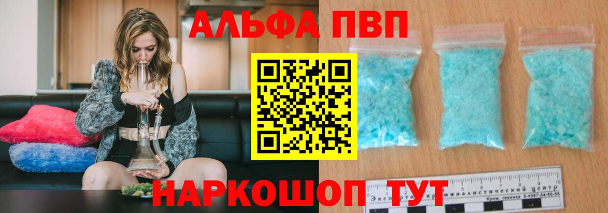 APVP VHQ Рассказово