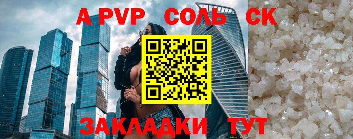 A PVP мука  купить закладку  APVP Crystall  APVP  Рассказово  Вход с VPN  Alpha-PVP СК 