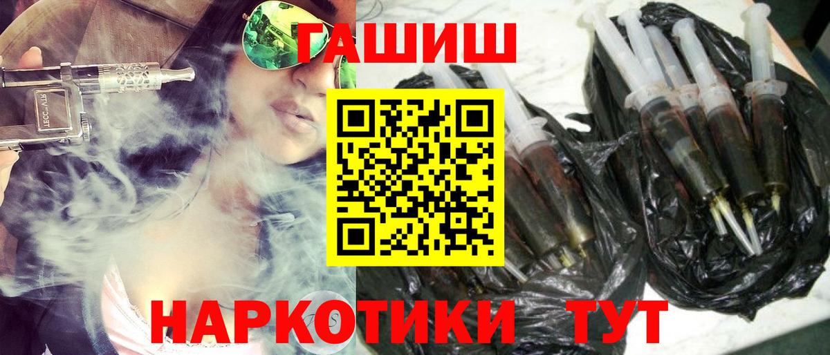 ГАШ 40% ТГК Рассказово