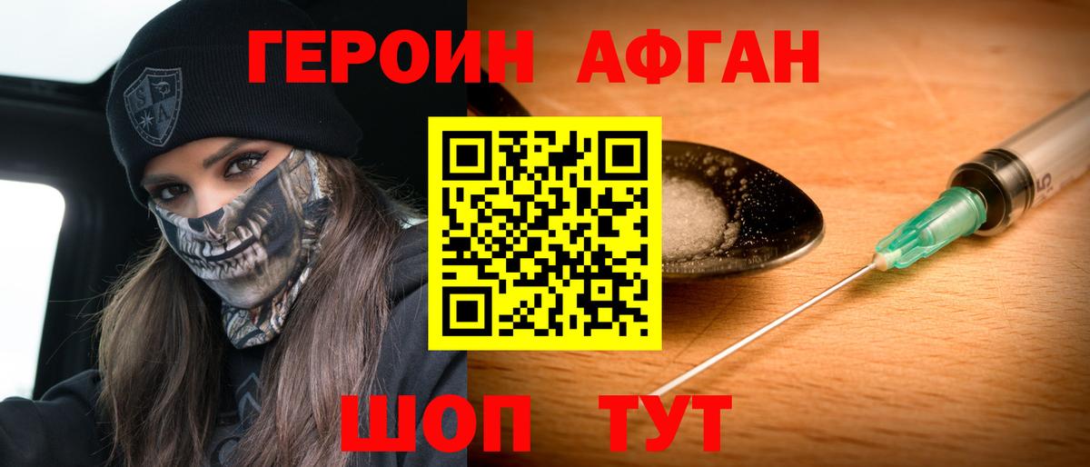 ГЕРОИН  ГЕРОИН гречка  Вход с VPN  Рассказово 