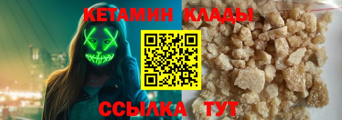 Кетамин ketamine  Вход с VPN  КЕТАМИН VHQ  Рассказово 
