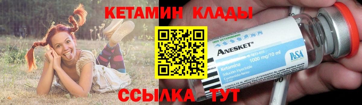 Кетамин ketamine Рассказово