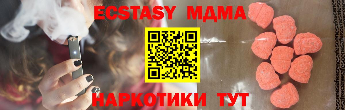 Рассказово  МДМА VHQ  MDMA кристаллы  MDMA  Вход с VPN 