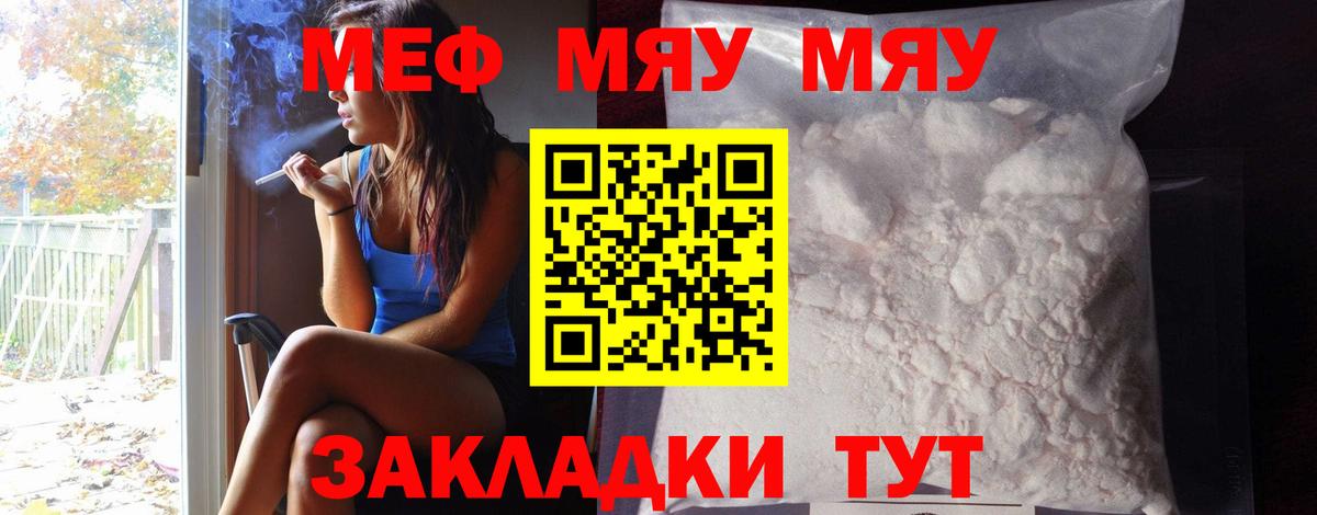 Меф  Рассказово