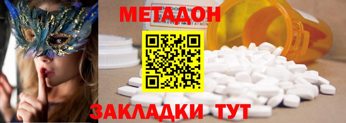 Метадон белоснежный  Метадон VHQ  Вход с VPN  Рассказово 
