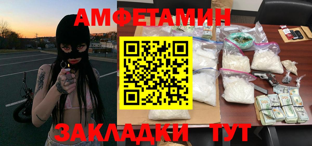 Метамфетамин пудра Рассказово