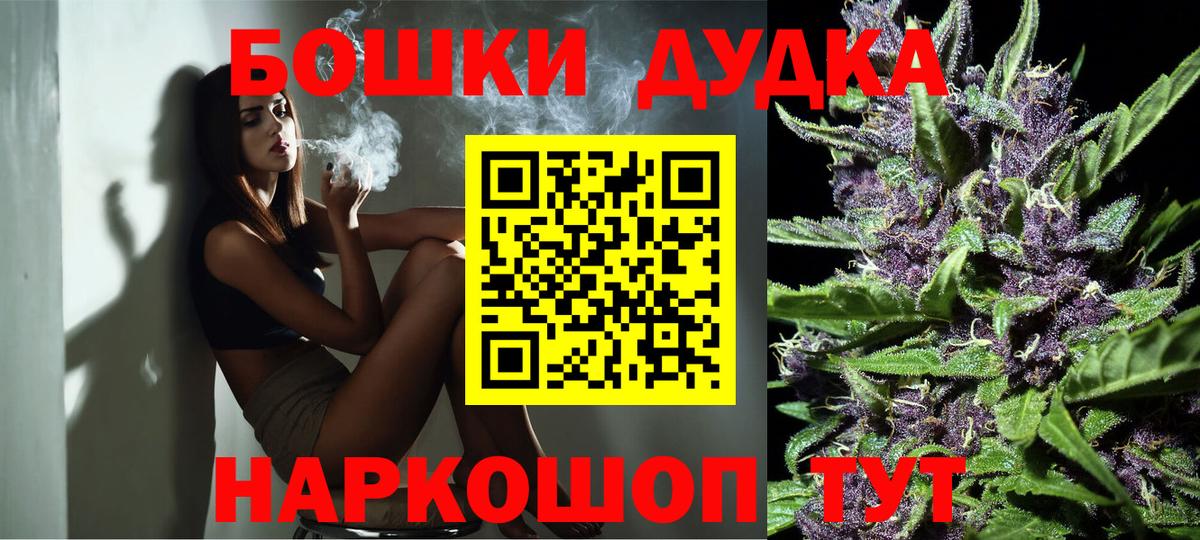 МАРИХУАНА Ganja  Вход с VPN  Рассказово  Бошки марихуана THC 21%  Шишки марихуана THC 21% 